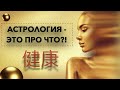 Что такое китайская астрология ба-цзы на самом деле.