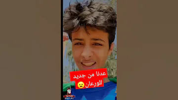عدنا بقصف الورعان اليمن السعودية مصطفى المومري صنعاء المومري يمنية قصف الورعان مميز يمني 