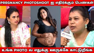 Pregnancy Photoshoot ஐ எதிர்ப்பவர்கள் Vs ஆதரிப்பவர்கள்