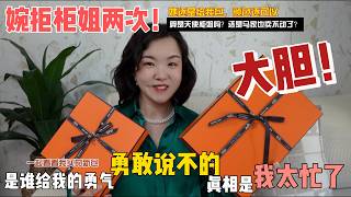 一波三折非得等到涨价了才买马家新包分享