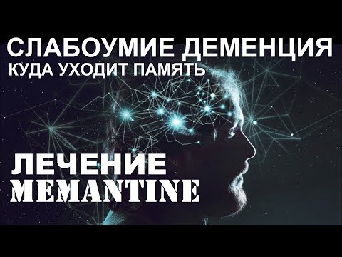 Video: Akatinol Memantine - Navodila Za Uporabo, Analogi, Pregledi, Cena