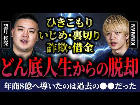 【実証済み】借金2000万から年商8億引き寄せた強運波動をあなたにインストールします