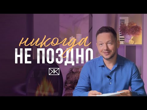 Спустя 20 лет читаю письмо от поклонницы