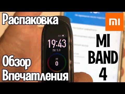 XIAOMI MI BAND 4 (КИТАЙСКАЯ ВЕРСИЯ): РАСПАКОВКА, ОБЗОР И ВПЕЧАТЛЕНИЯ ОТ ИСПОЛЬЗОВАНИЯ!