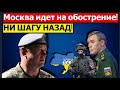 Срочно. Москва идет на обострение: на границе подняты войска. ВСУ готовы к защите страны