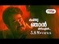 Kandu Njan Mizhikalil HD 720p | Mohanlal , Geetha - Abhimanyu