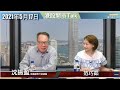 【開市Talk】五月唔會好差｜金價一個月內上2100美元｜油金銀銅鐵石係主調｜沈振盈 (17/5/2021)