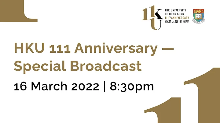 STAY TUNED: The Launch of HKU’s 111th Anniversary - DayDayNews