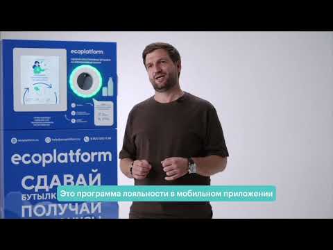 Как устроен фандомат Ecoplatform?