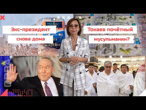 Видео: Что случилось с финансами возвращения на родину?