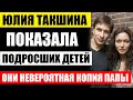 Они просто папина копия! Юлия Такшина показала сыновей от Григория Антипенко! Смотрите как выглядят.