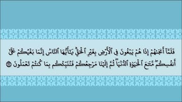 تلاوة عطرة للشيخ مشرف الريدي سورة يونس