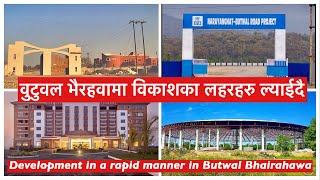 वुटुवल भैरहवामा विकाशका लहरहरु ल्याईदै |Development in Butwal Bhairahawa|