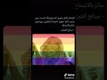 المثلية عند العرب Arab S Gay المثلية عند العرب Arab S Gay