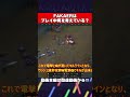 Fakerアーリの『あの神判断』の裏側…【本編は関連動画】#lol #ahri #faker