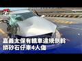 台灣交通事故