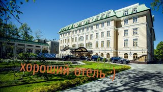 Хороший отель Царь Палас/Tsar Palace