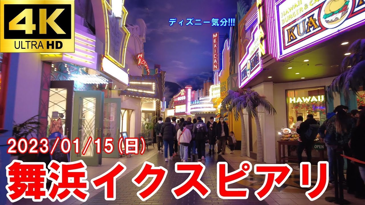 イクスピアリ】舞浜駅からすぐのイクスピアリをぶらり散歩。ディズニー