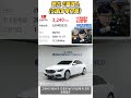 3240만원 21년식 벤츠 E250 후기형, 지금이 타이밍입니다