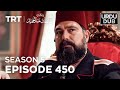 Payitaht Sultan Abdulhamid Episode 450 | Season 5