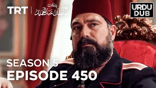 Payitaht Sultan Abdulhamid Episode 450 | Season 5