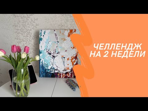 смогу ли изменить жизнь за 2 недели?