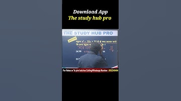 बहुपद (Polynomials) best Objective Solution #biharboardexam2025 #maths #bahupad #algebra