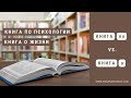 Basic Russian 2: Distinguishing Between “книга по” and “книга о”