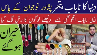 Gemstone Market Namak Mandi Peshawar | Qeemti Pathar | Pure Stone Rings In Namak Mandi Peshawar |