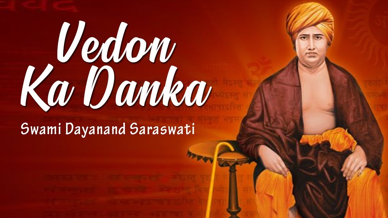       Vedon Ka Danka  Swami Dayanand Saraswati      