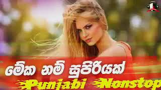 Dj paharak ahala balannako ayeth ahanna hitheyi