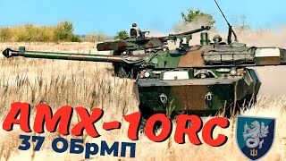 Во что превратили в ВСУ французские AMX-10RC