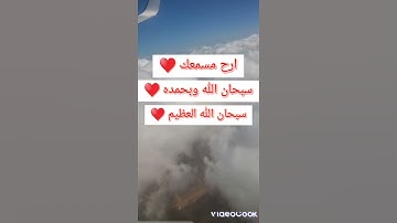 ارح مسمعك 😴♥صوت القارئ اسلام صبحي ♥