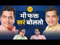     sharad ponkshe interview  dhyeyawede kalakar  swarshree  parag mategaonkar