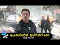 Avengers Infinity War Sinhala Dubbed Comedy ඇවෙන්ජර්ස්  ඉන්ෆිනිටි වෝ - පළමු කොටස