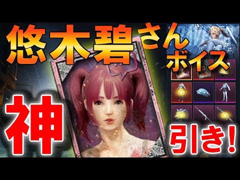 【PUBGモバイル】Travelerクレート！悠木碧Aボイスセットを当てろ！７０連ガチャの結果ｗｗｗ【PUBG MOBILE】【まっちゃ】