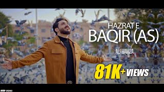 Imam Hazrat Baqir a.s (امام حضرت باقر) | Ali Hamza | New Manqabat 2024