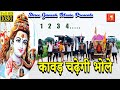 1 2 3 4 कावड़िये आ गए हरिद्वार || SATPAL ROHATIYA || TR MUSIC ||  latest bholenath song