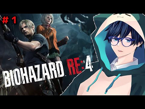 バイオ大好き男のRE4へたっぴ初見プレイ配信 ＃１