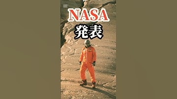 NASAが驚愕の真実を発表。シュメール人は宇宙人!? #都市伝説 #雑学 #古代文明