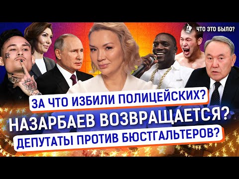 С кем застукали Шавката Рахмонова? Американский рэпер развращает казашек? | Новости Казахстана