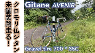 クロモリロードバイク】フランス製ロードバイク旧車クロモリフレーム