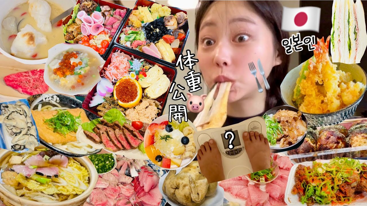 【モッパン日記】お餅10個食べた🐷そら、この体重なるよね(^◇^;)💦ママご飯から始まる2024年幸せです🥹