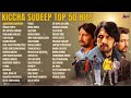 Kichcha Sudeep Birthday Special Top 50 Hits Kannada Mp3 Song