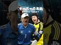 キーパーが帽子を被るのをやめた理由 #海外サッカー #プレミアリーグ #ゴールキーパー