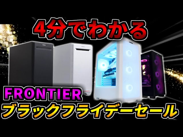 42　　格安パソコン　値下げ交渉あります。 値下げ交渉可！】最大60％OFF！パソコン市場で在庫処分セール開始