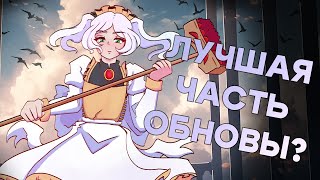Рофлообзор обновления 6.5 в сгм (в подробностях) - Skullgirls Mobile