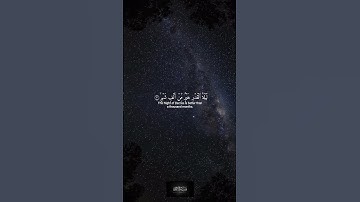 سورة القدر 🤍 #quran #اكسبلور #foryou #explore #quran