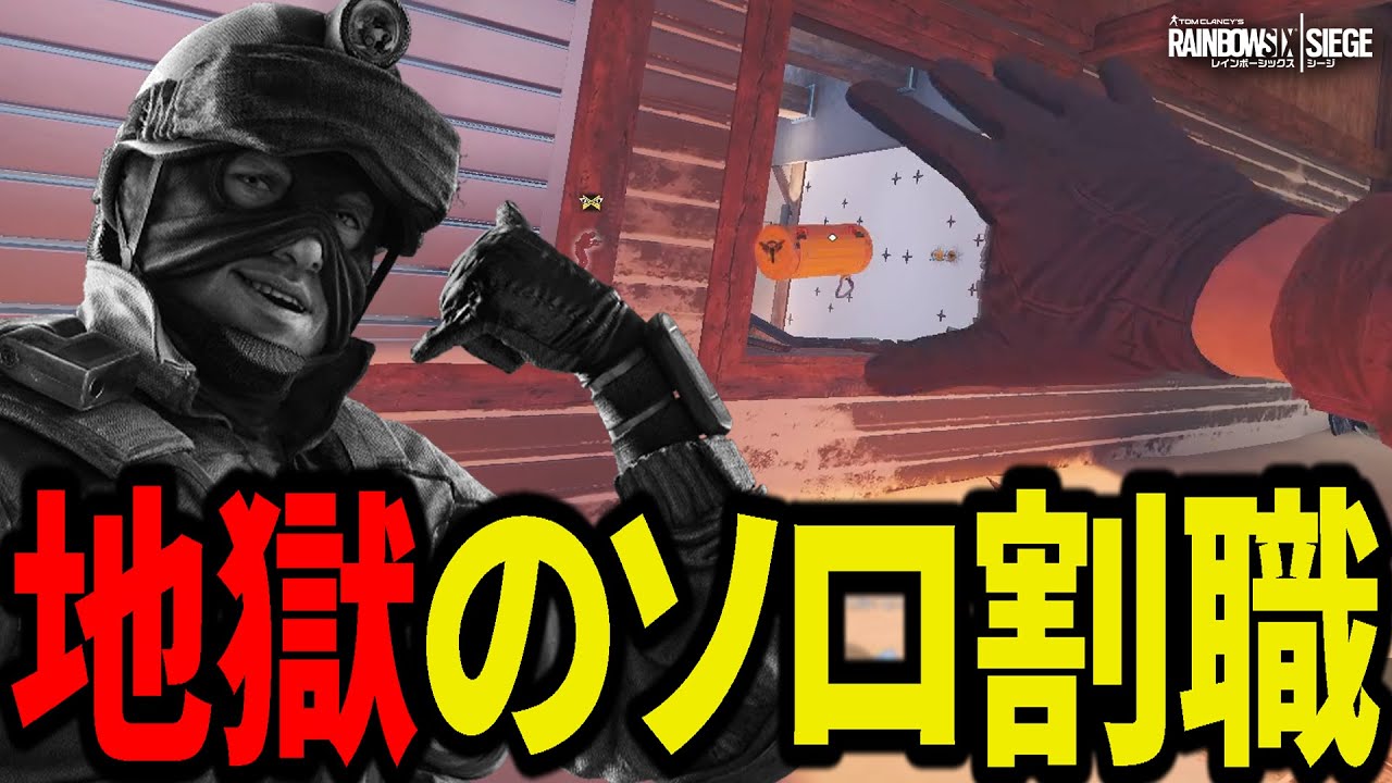 ソロランクの割職に求められるのは