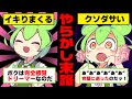 【総集編】ずんだもんがイキりまくってやらかした末路【作業用】【睡眠用】【ずんだもんが逝く】